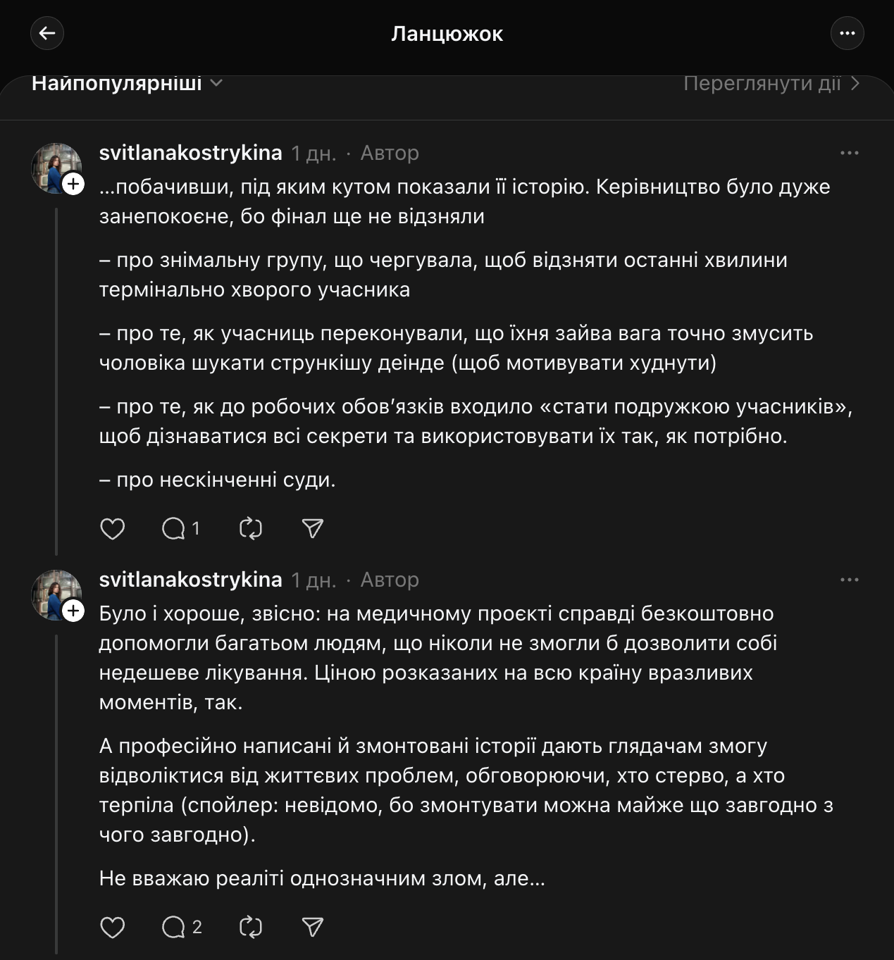 Газлайтинг и травмы: экс-редактор СТБ раскрыла шокирующие подробности закулисья "Холостяка"